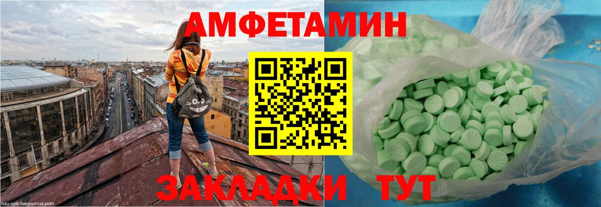 АМФЕТАМИН 97%  АМФ  Костомукша  Вход с VPN  Амфетамин 