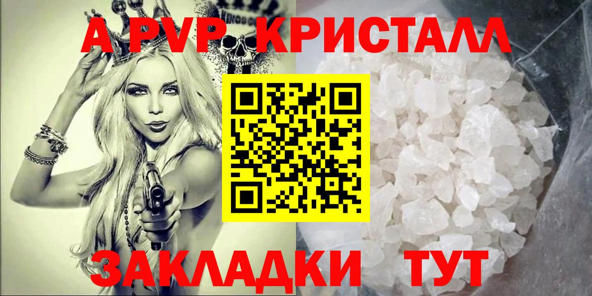 A PVP Crystall Костомукша