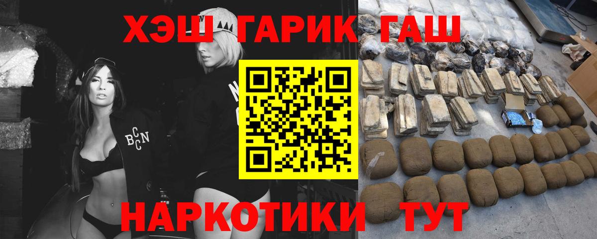 ГАШ hashish  ГАШ Cannabis  как найти наркотики  Вход с VPN  Костомукша 