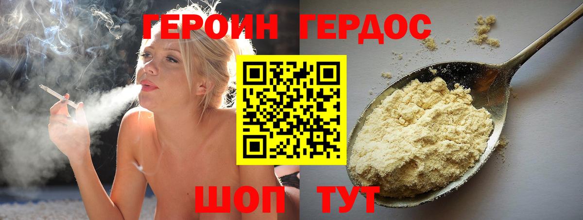 ГЕРОИН гречка Костомукша