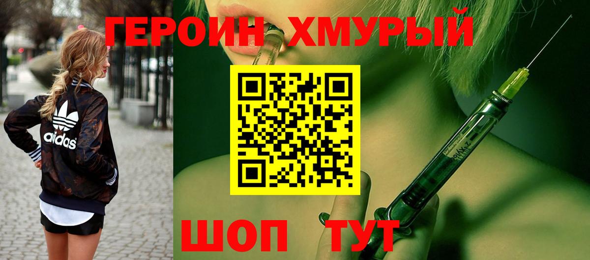 Костомукша  Героин Heroin  Вход с VPN 
