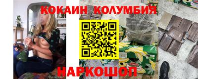кокаин колумбия Кандалакша