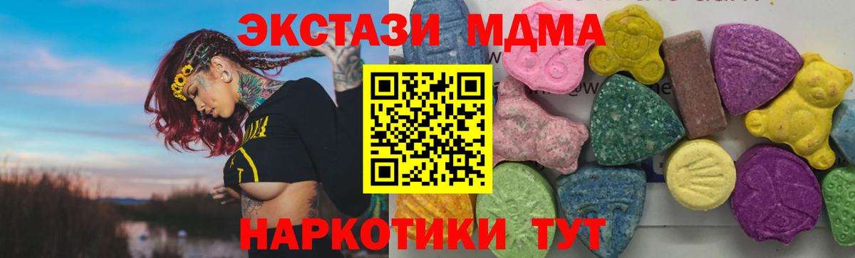 МДМА кристаллы  MDMA  Костомукша  Вход с VPN 