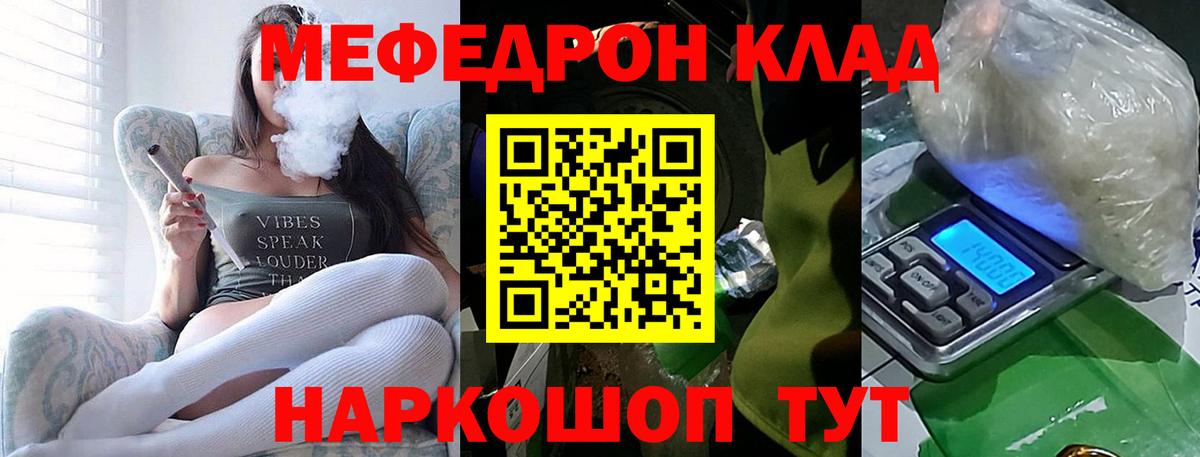 Меф 4 MMC  МЕФ  Вход с VPN  Костомукша  МЯУ-МЯУ мяу мяу  Меф 