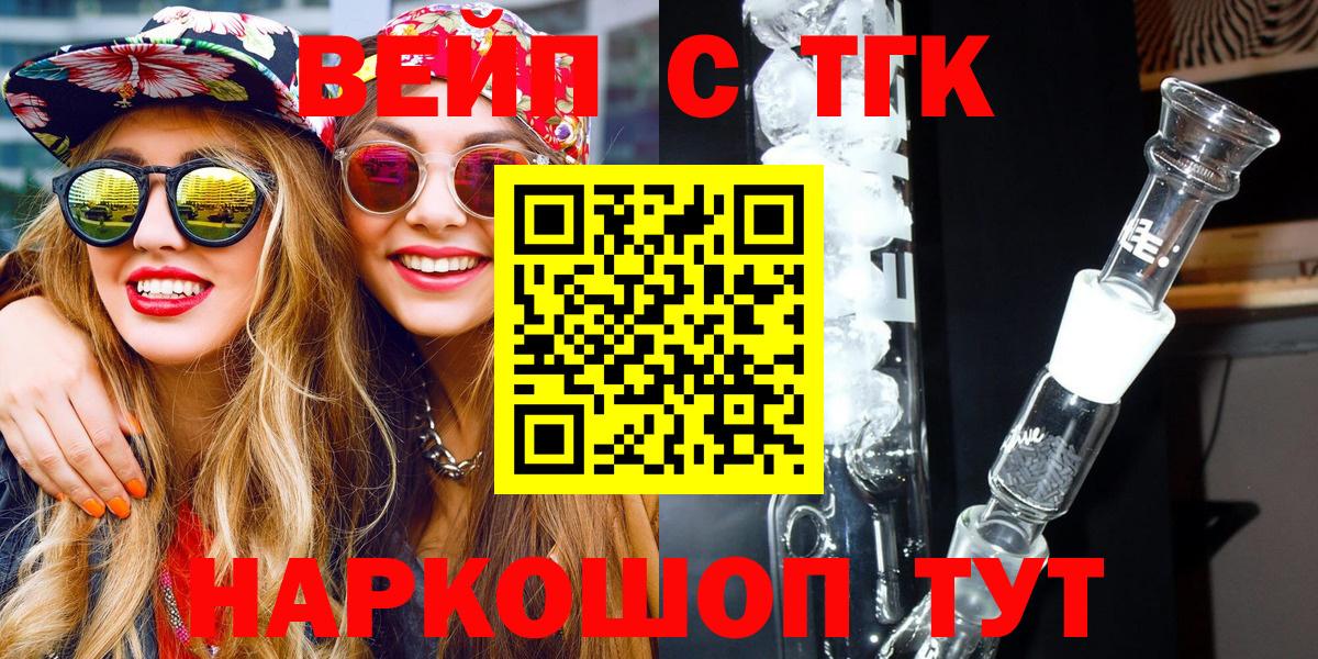 Костомукша  Дистиллят ТГК Wax  как найти закладки  Вход с VPN 